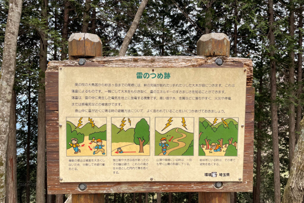 Nippon Japon Etiquette - Photographie Éric Petr